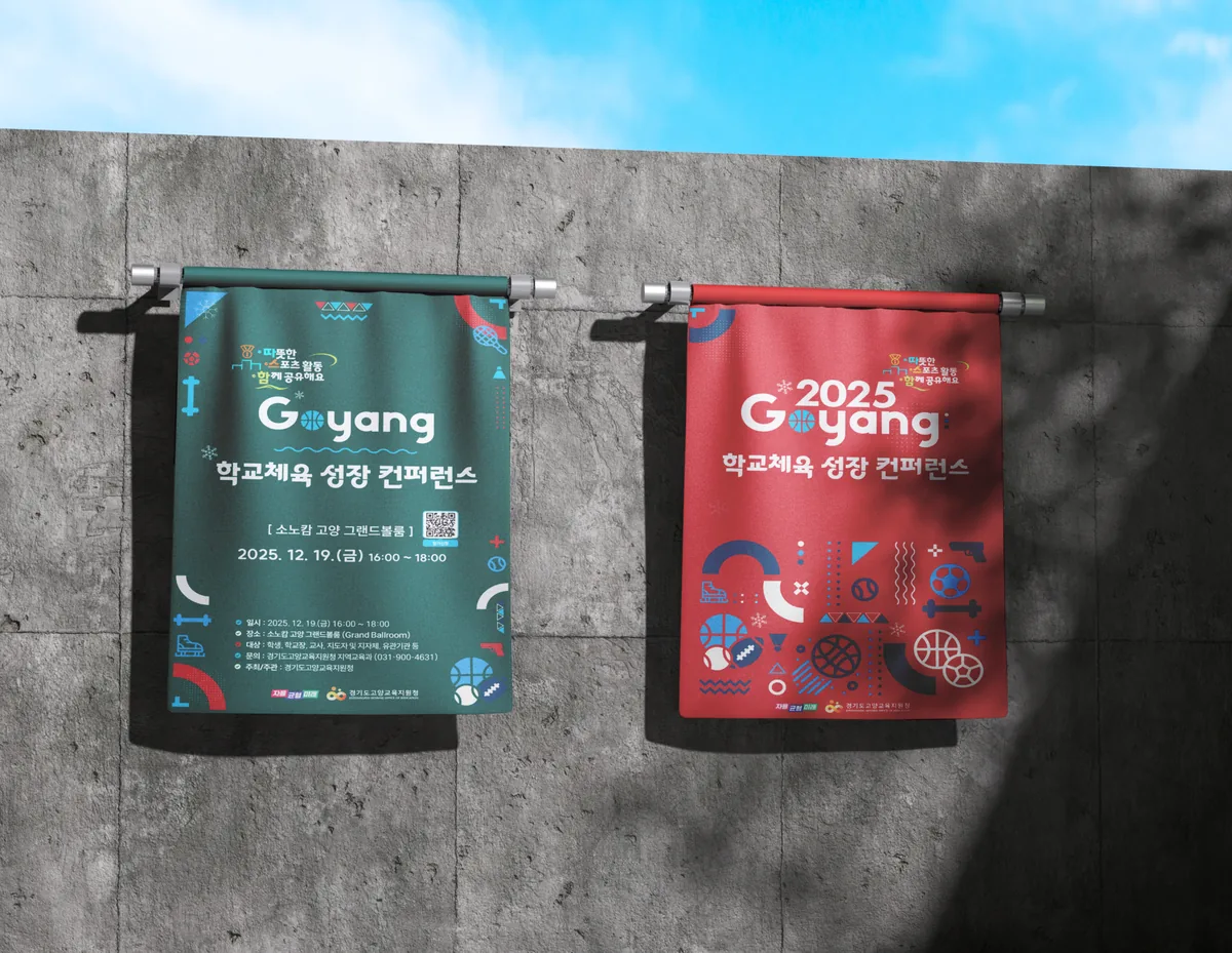 한국예술인복지재단 · 권리보호 교육 배너