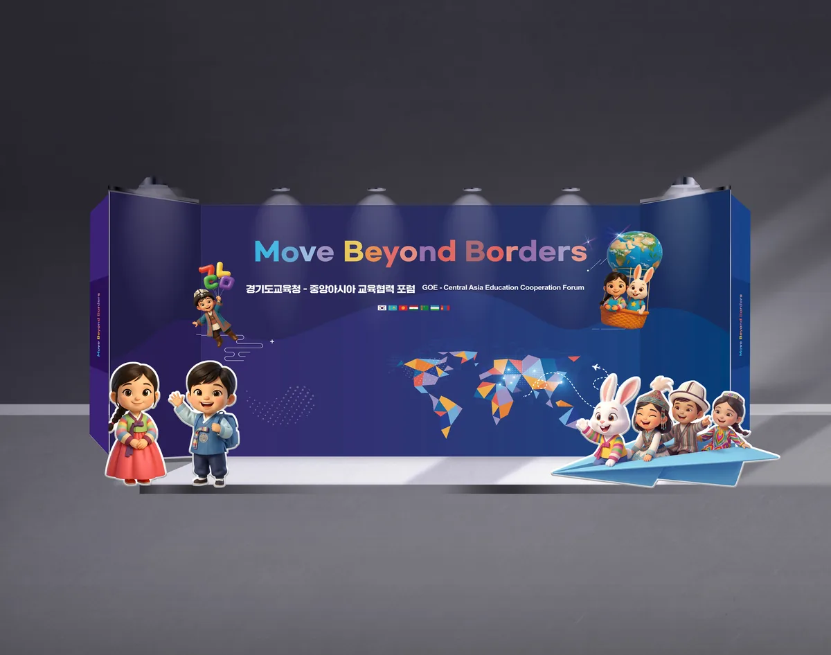 2026 국제협력 포럼 포토존 전시부스 디자인 제작 사례 - 파란디자인