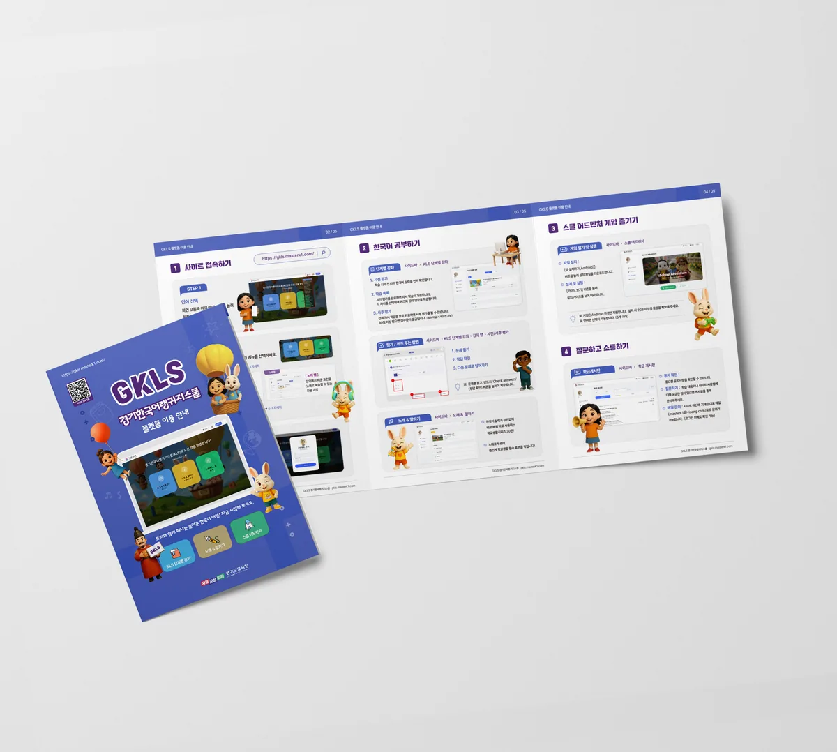 KLS 사이트 매뉴얼 카탈로그 디자인