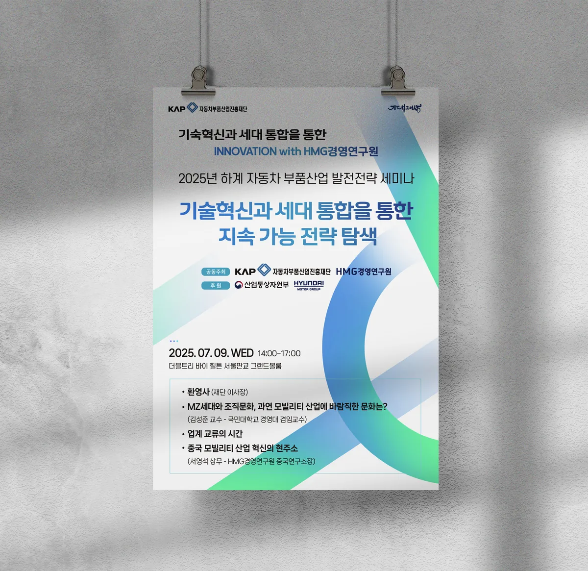 합동참모본부 · 합참창설 SNS 콘텐츠